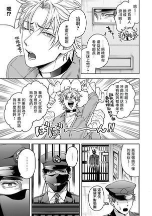Haga-kun wa Kamaretai | 羽贺君想要被咬 Ch. 1-4 Page #78