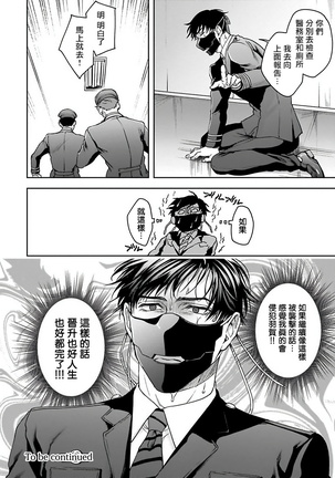 Haga-kun wa Kamaretai | 羽贺君想要被咬 Ch. 1-4 Page #72
