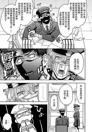 Haga-kun wa Kamaretai | 羽贺君想要被咬 Ch. 1-4 Page #80