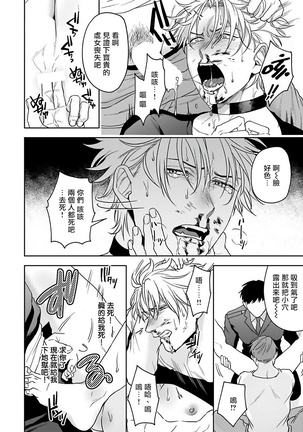 Haga-kun wa Kamaretai | 羽贺君想要被咬 Ch. 1-4 Page #103