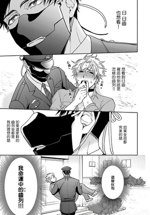 Haga-kun wa Kamaretai | 羽贺君想要被咬 Ch. 1-4 Page #22