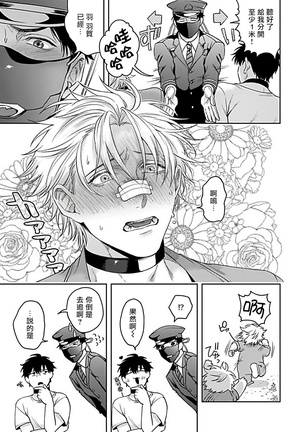 Haga-kun wa Kamaretai | 羽贺君想要被咬 Ch. 1-4 Page #129