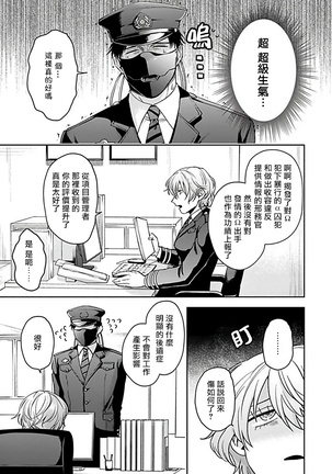 Haga-kun wa Kamaretai | 羽贺君想要被咬 Ch. 1-4 Page #123