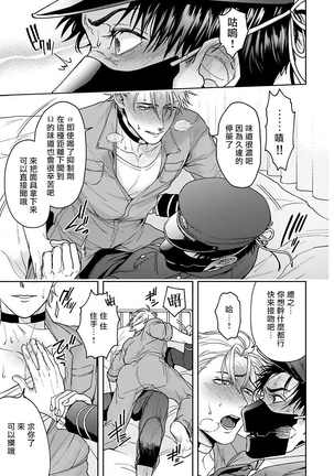 Haga-kun wa Kamaretai | 羽贺君想要被咬 Ch. 1-4 Page #26