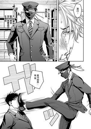 Haga-kun wa Kamaretai | 羽贺君想要被咬 Ch. 1-4 Page #111
