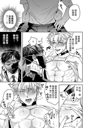Haga-kun wa Kamaretai | 羽贺君想要被咬 Ch. 1-4 Page #63