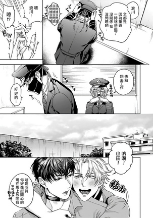 Haga-kun wa Kamaretai | 羽贺君想要被咬 Ch. 1-4 Page #47
