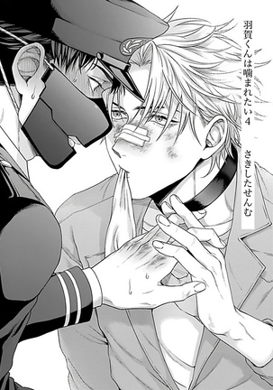 Haga-kun wa Kamaretai | 羽贺君想要被咬 Ch. 1-4 Page #109