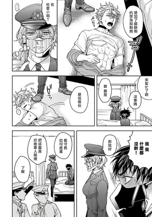 Haga-kun wa Kamaretai | 羽贺君想要被咬 Ch. 1-4 Page #33