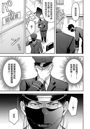 Haga-kun wa Kamaretai | 羽贺君想要被咬 Ch. 1-4 Page #98