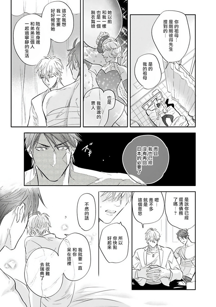 Burlesque Night | 艳舞荒诞夜 1-4