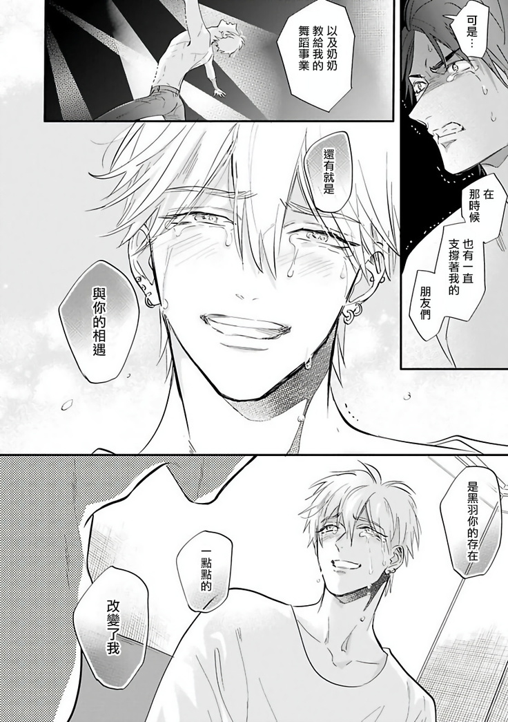 Burlesque Night | 艳舞荒诞夜 1-4