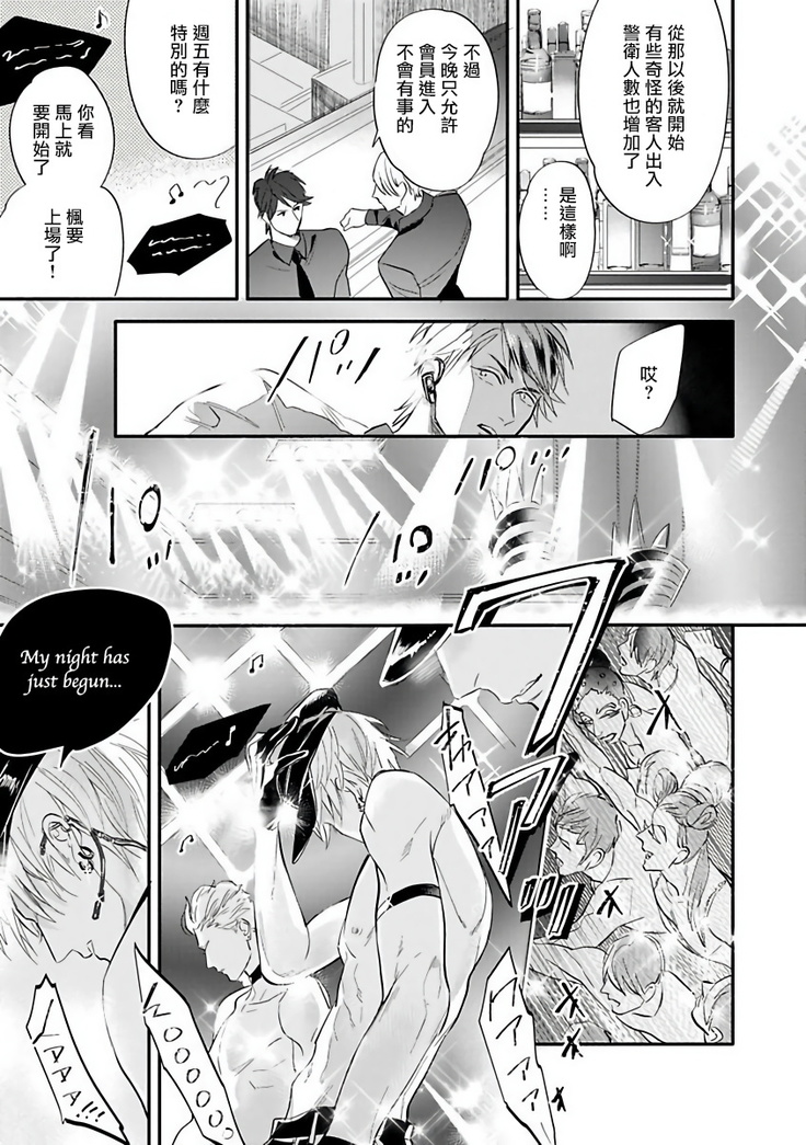 Burlesque Night | 艳舞荒诞夜 1-4