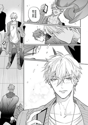 Burlesque Night | 艳舞荒诞夜 1-4 Page #91