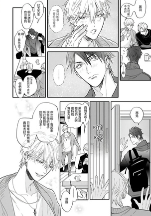 Burlesque Night | 艳舞荒诞夜 1-4 Page #104