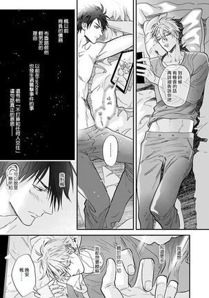 Burlesque Night | 艳舞荒诞夜 1-4 Page #87
