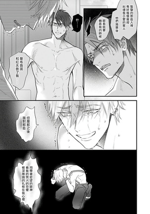 Burlesque Night | 艳舞荒诞夜 1-4 Page #140