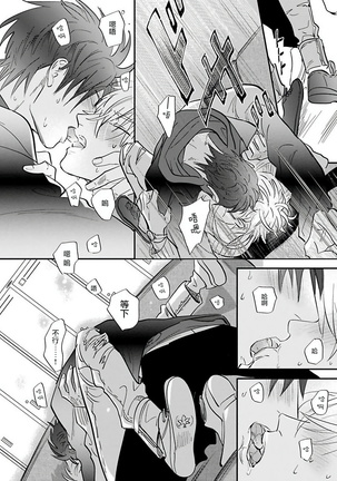 Burlesque Night | 艳舞荒诞夜 1-4 Page #94