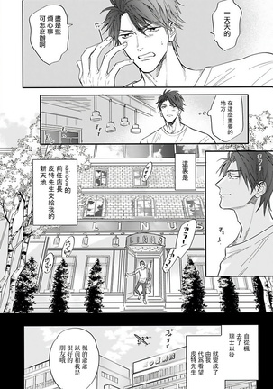 Burlesque Night | 艳舞荒诞夜 1-4 Page #78
