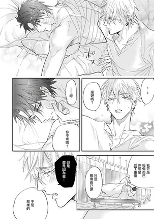 Burlesque Night | 艳舞荒诞夜 1-4 Page #53