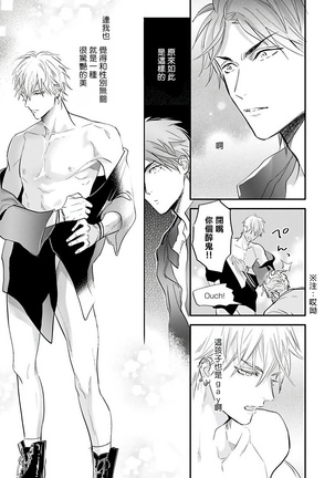 Burlesque Night | 艳舞荒诞夜 1-4 Page #15