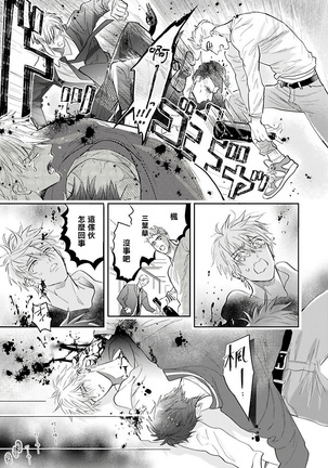 Burlesque Night | 艳舞荒诞夜 1-4 Page #50
