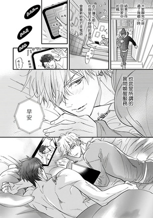 Burlesque Night | 艳舞荒诞夜 1-4 Page #84