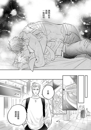 Burlesque Night | 艳舞荒诞夜 1-4 Page #69