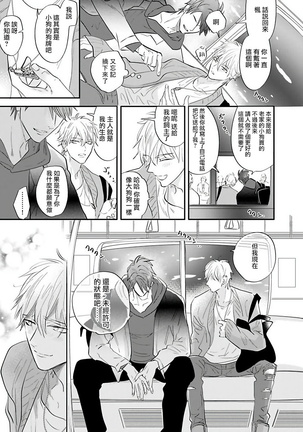 Burlesque Night | 艳舞荒诞夜 1-4 Page #101