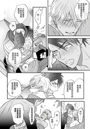 Burlesque Night | 艳舞荒诞夜 1-4 Page #96