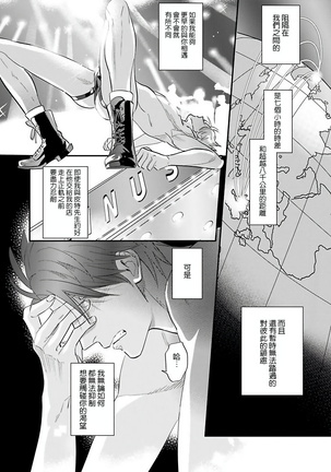 Burlesque Night | 艳舞荒诞夜 1-4 Page #88