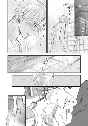 Burlesque Night | 艳舞荒诞夜 1-4 Page #121