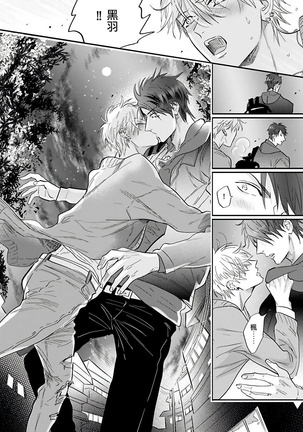 Burlesque Night | 艳舞荒诞夜 1-4 Page #106