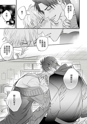 Burlesque Night | 艳舞荒诞夜 1-4 Page #97