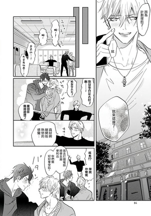 Burlesque Night | 艳舞荒诞夜 1-4 Page #92