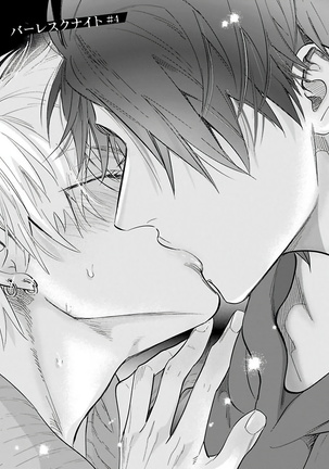 Burlesque Night | 艳舞荒诞夜 1-4 Page #108