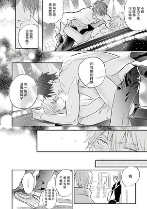 Burlesque Night | 艳舞荒诞夜 1-4 Page #32