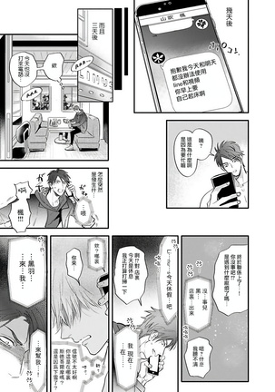 Burlesque Night | 艳舞荒诞夜 1-4 Page #89