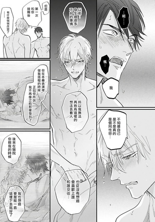 Burlesque Night | 艳舞荒诞夜 1-4 Page #124