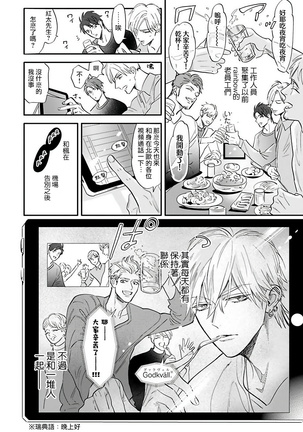 Burlesque Night | 艳舞荒诞夜 1-4 Page #82