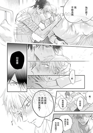 Burlesque Night | 艳舞荒诞夜 1-4 Page #57