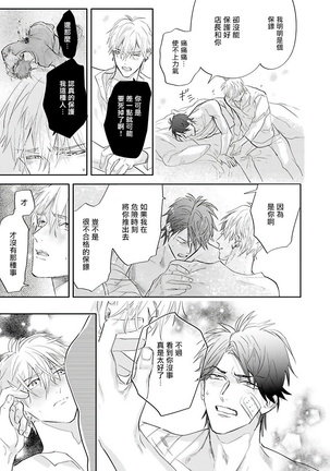 Burlesque Night | 艳舞荒诞夜 1-4 Page #54