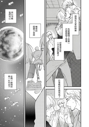 Burlesque Night | 艳舞荒诞夜 1-4 Page #116