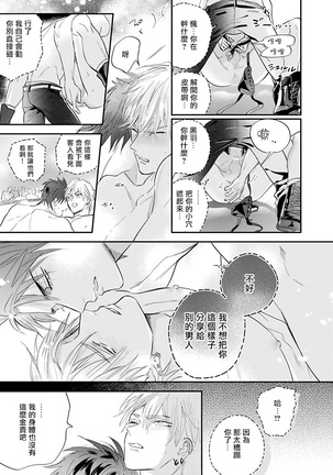 Burlesque Night | 艳舞荒诞夜 1-4 Page #31