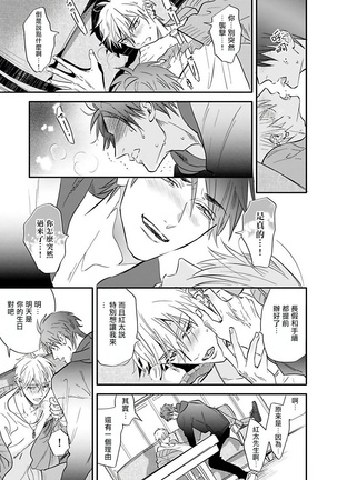 Burlesque Night | 艳舞荒诞夜 1-4 Page #95