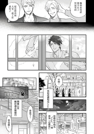 Burlesque Night | 艳舞荒诞夜 1-4 Page #81