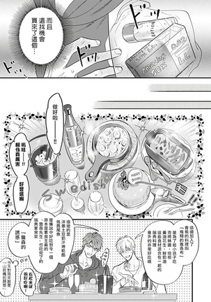 Burlesque Night | 艳舞荒诞夜 1-4 Page #118