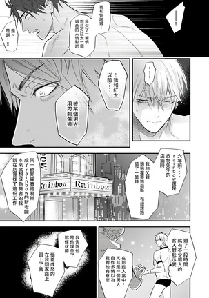 Burlesque Night | 艳舞荒诞夜 1-4 Page #138