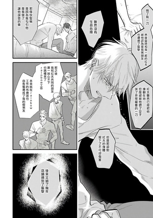 Burlesque Night | 艳舞荒诞夜 1-4 Page #139