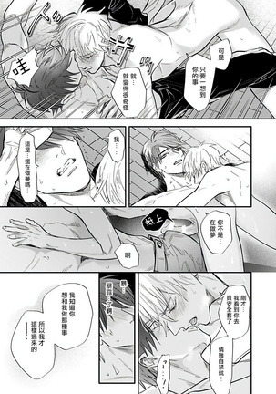 Burlesque Night | 艳舞荒诞夜 1-4 Page #126